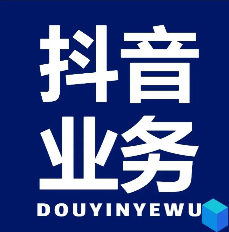 dy点赞平台